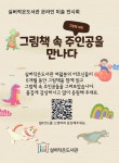 실버작은도서관 온라인 미술 전시회를 실시합니다. | 작은도서관