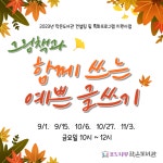 포도나무 작은도서관 | 작은도서관