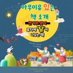 표지에 달이 나오는 책 | 작은도서관