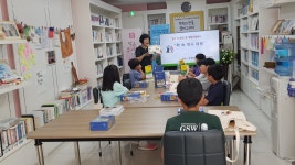 꿈드림 동문2동 행복마을학교 책 속 역사여행 | 작은도서관
