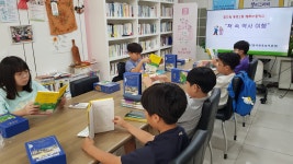 꿈드림 동문2동 행복마을학교 책 속 역사여행 | 작은도서관