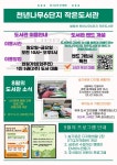 천년나무6단지 작은도서관 9월 소식지 | 작은도서관