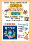 작은도서관 이야기 | 작은도서관