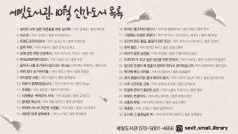 작은도서관 이야기 | 작은도서관