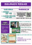 천년나무 6단지 작은도서관 | 작은도서관