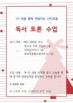 교육 | 작은도서관