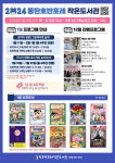 동탄 호반포레 작은도서관 | 작은도서관