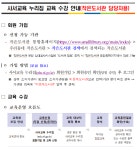 [문화체육관광부] 사서교육 누리집 교육 수강 안내 | 작은도서관