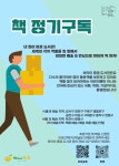 ★ 책 전국 배송 서비스 오픈 ★ | 작은도서관