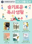 작은도서관 이야기 | 작은도서관