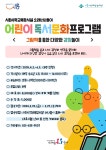 소래너나들이작은도서관 | 작은도서관