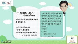(美)고덕 작은도서관 | 작은도서관