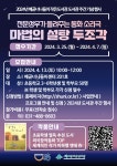 2024년 배곧너나들이  안내 | 작은도서관
