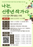 2024년 배곧너나들이  안내 | 작은도서관