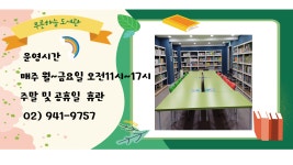 푸른하늘 작은도서관 | 작은도서관
