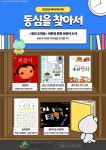 2024년 응암2동 매바위 「도서관에 가요」 및 <월간초대장> | 작은도서관