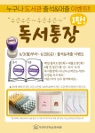 작은도서관 이야기 | 작은도서관