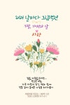 작은도서관 이야기 | 작은도서관