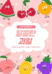 북한산 힐스테이트 1차 솔숲작은도서관 | 작은도서관