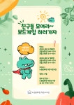 보드게임 특강 | 작은도서관