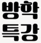 작은도서관 이야기 | 작은도서관