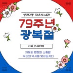 상현2동작은도서관 | 작은도서관