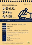작은도서관 이야기 | 작은도서관