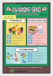 작은도서관 이야기 | 작은도서관