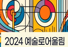 인천브리즈힐 작은도서관 | 작은도서관