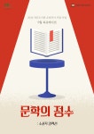 북한산 힐스테이트 1차 솔숲작은도서관 | 작은도서관