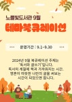 독서, 글쓰기 | 작은도서관