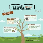 인천브리즈힐 작은도서관 | 작은도서관