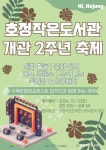 작은도서관 이야기 | 작은도서관