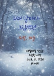 작은도서관 이야기 | 작은도서관
