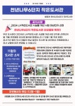 천년나무 6단지 작은도서관 | 작은도서관