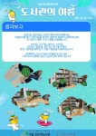 매바위북카페 3분기 프로그램 결과보고 | 작은도서관