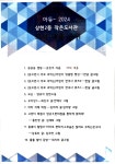 2024년 상현2동 작은 도서관 도서대출 순위입니다. | 작은도서관