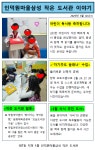 인덕원마을삼성 작은도서관 | 작은도서관