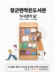 작은도서관 이야기 | 작은도서관