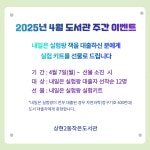 상현2동작은도서관 | 작은도서관