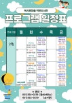 작은도서관 이야기 | 작은도서관