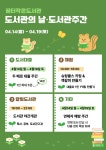 꿈터작은도서관 | 작은도서관