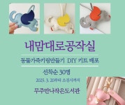 작은도서관 이야기 | 작은도서관