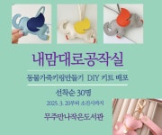 작은도서관 이야기 | 작은도서관