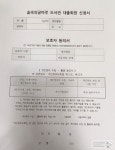 [대전] 숲속의 글마루 | 작은도서관