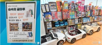 [대전] 숲속의 글마루 | 작은도서관