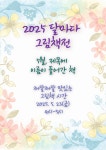 작은도서관 이야기 | 작은도서관