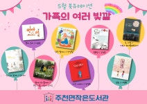 작은도서관 이야기 | 작은도서관