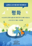 평화 | 작은도서관