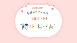 작은도서관 이야기 | 작은도서관